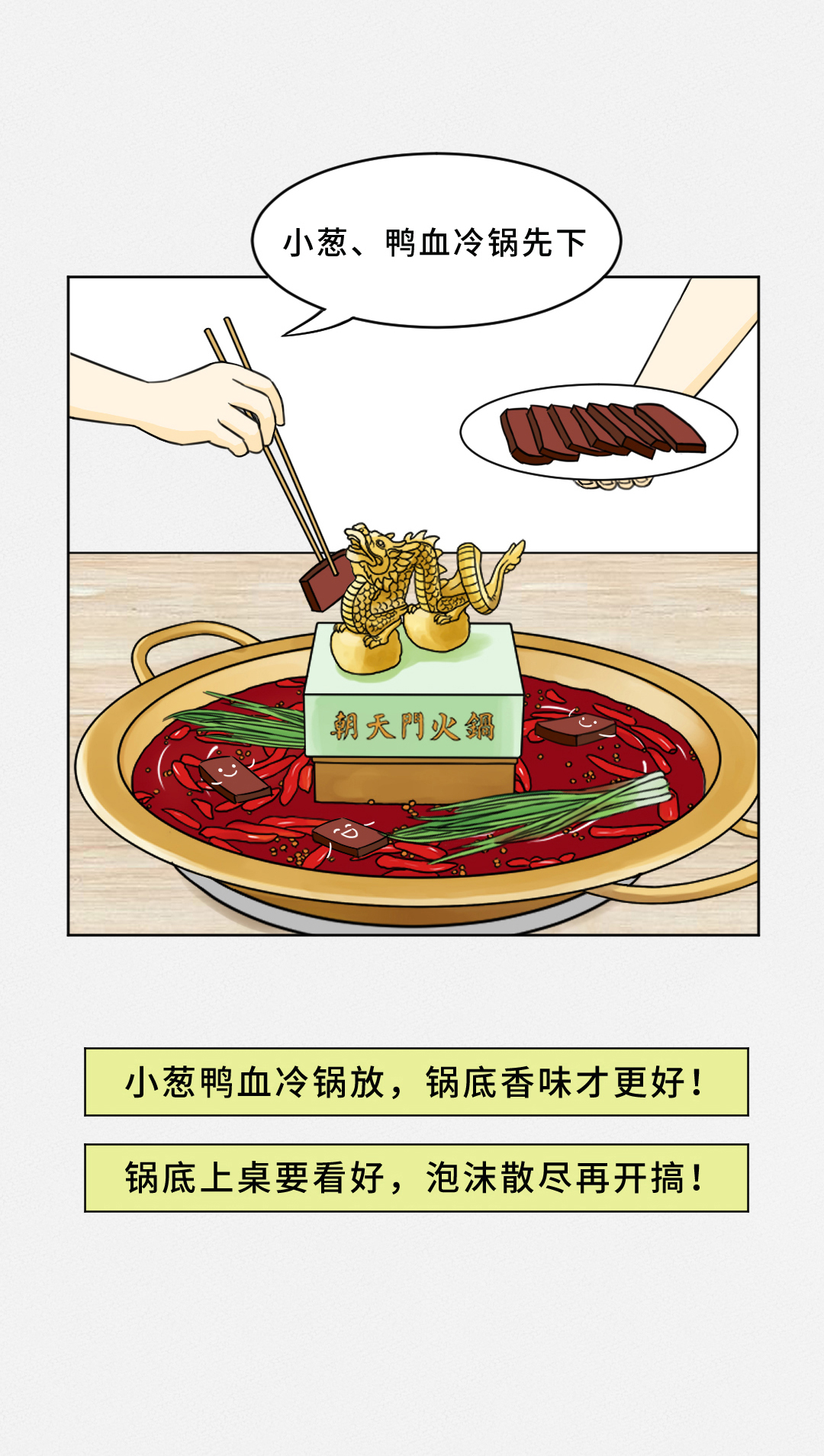 我賭10塊！重慶火鍋的正確吃法你不曉得！