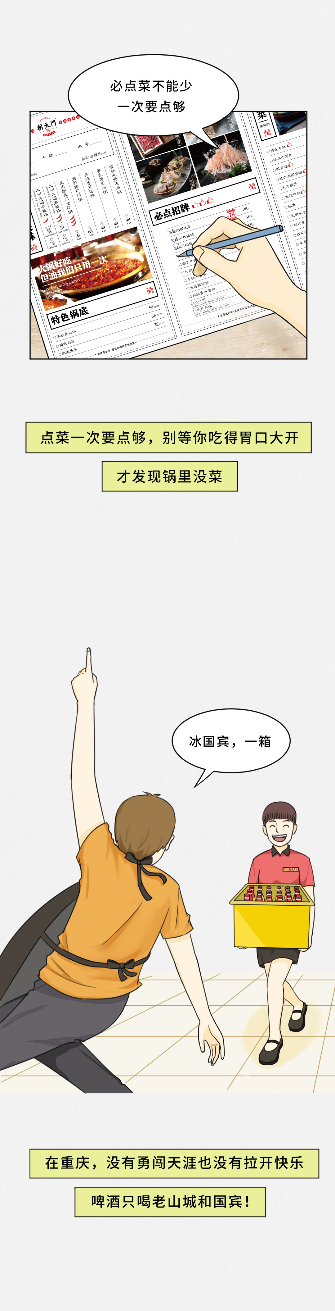 我賭10塊！重慶火鍋的正確吃法你不曉得！