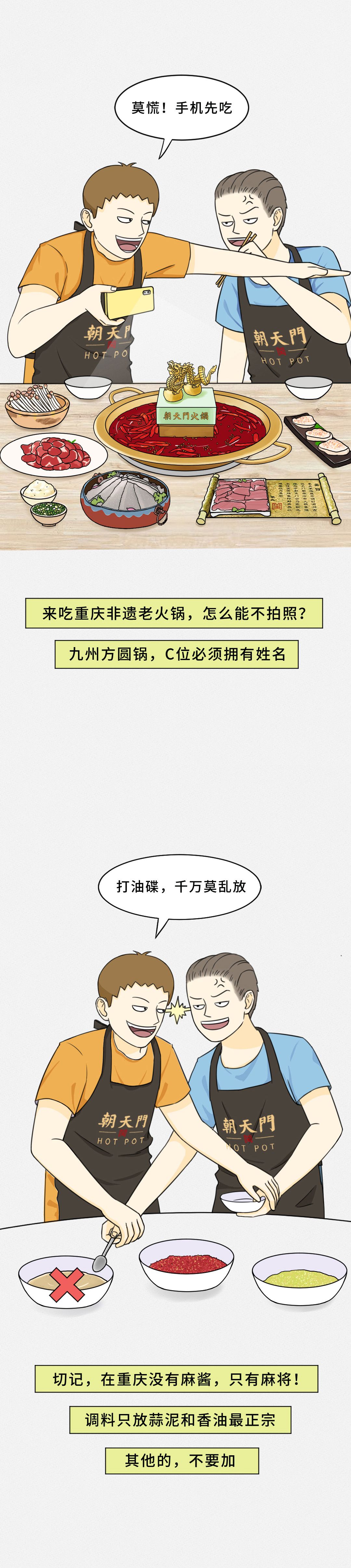 我賭10塊！重慶火鍋的正確吃法你不曉得！