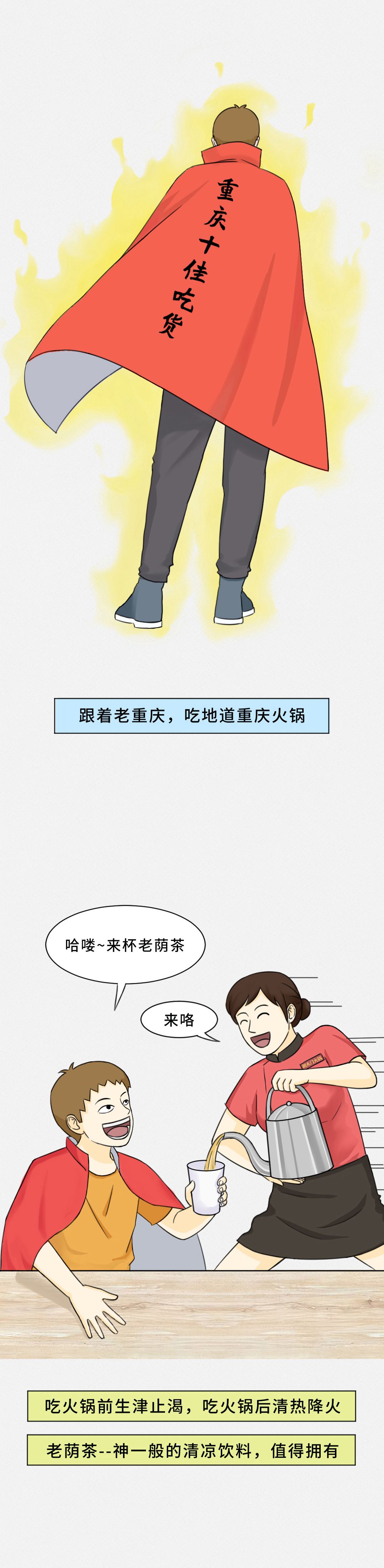 我賭10塊！重慶火鍋的正確吃法你不曉得！