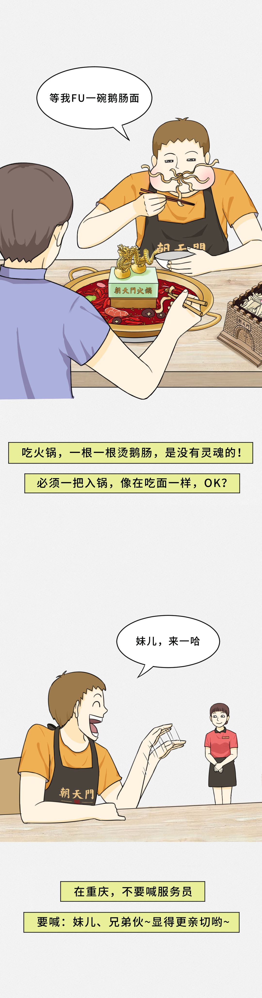 我賭10塊！重慶火鍋的正確吃法你不曉得！