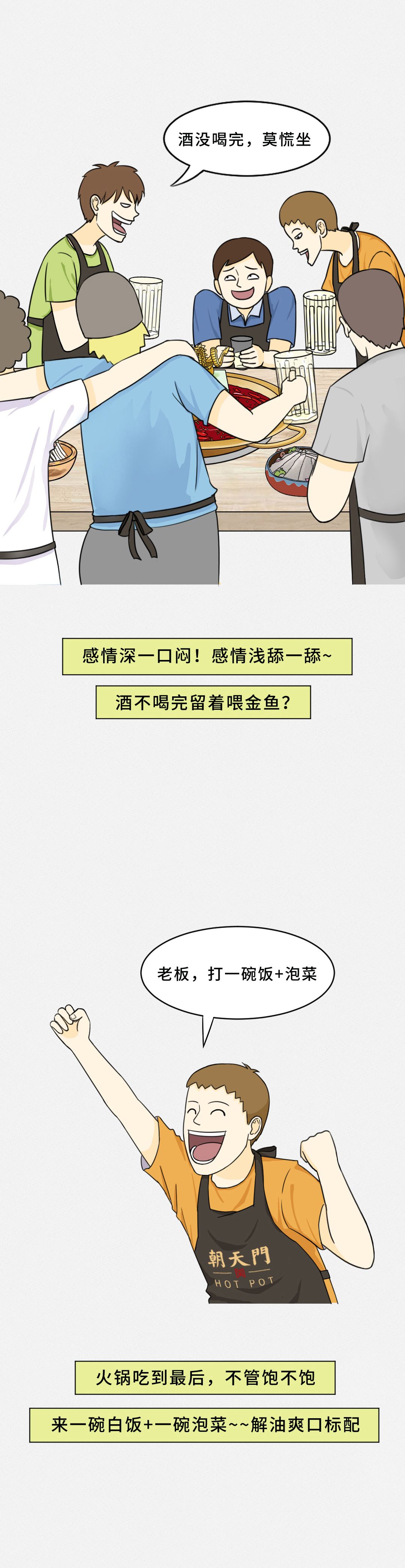 我賭10塊！重慶火鍋的正確吃法你不曉得！