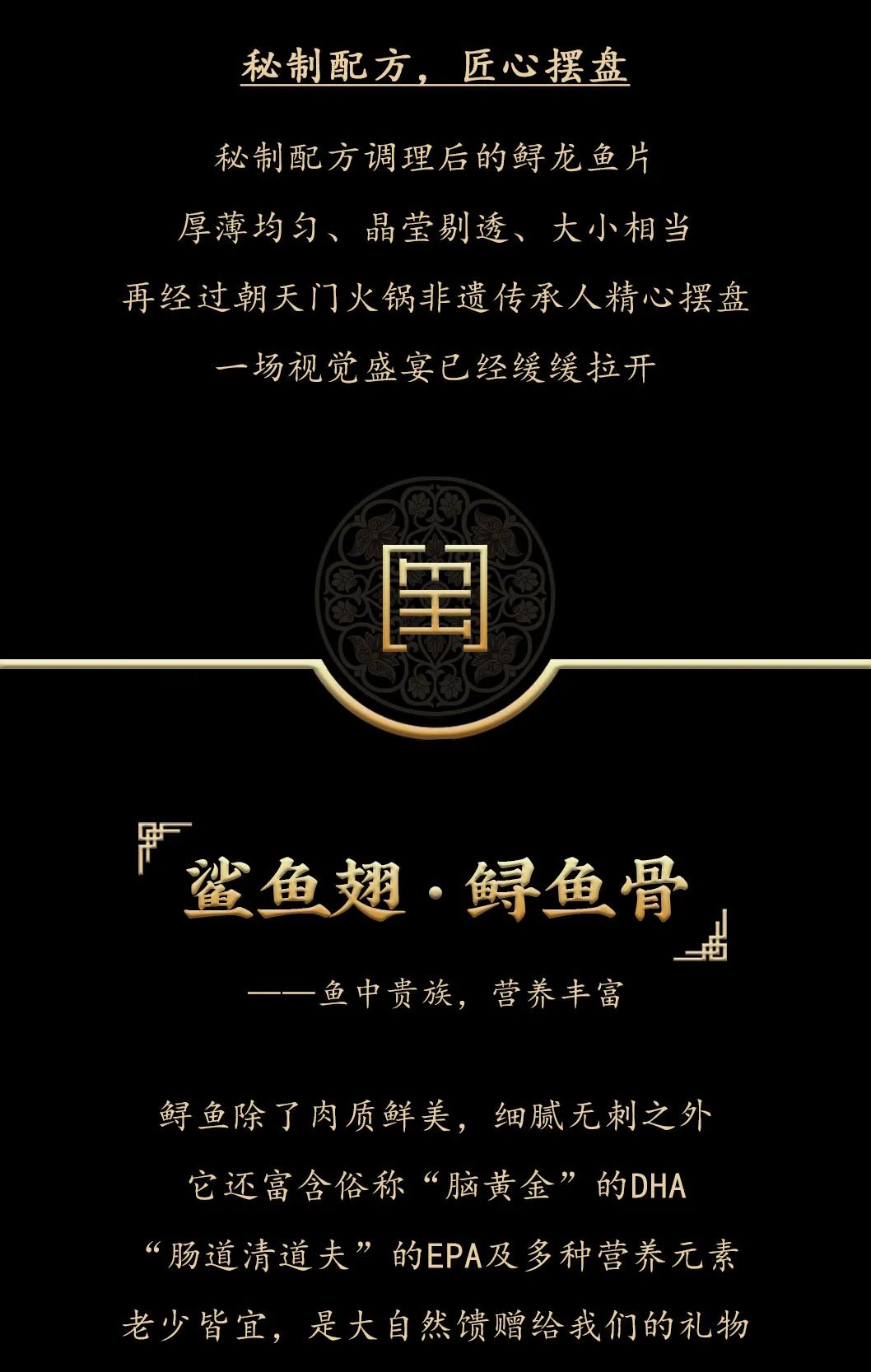 九州鱘龍魚片上新 | 自然臻藏，獻給吃魚有講究的人